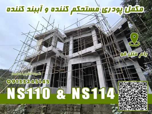 عکس ساخت استخر احتشامیه 40194