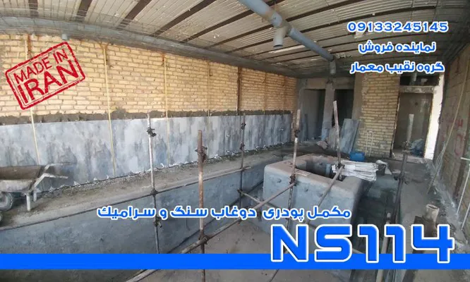 عکس ساخت استخر احتشامیه 40195