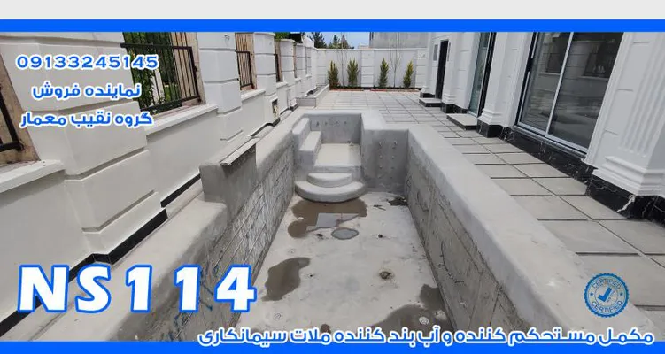 عکس ساخت استخر احتشامیه 40197