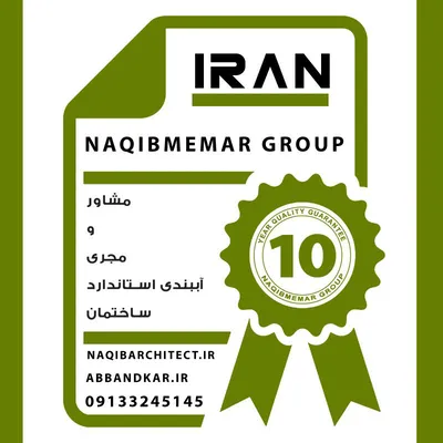 عکس مکمل پودری آببندی  ns114 پلاستر سیمان 40286