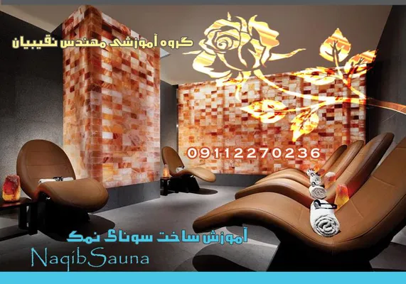 عکس آموزش اجرای سونای نمک 40421