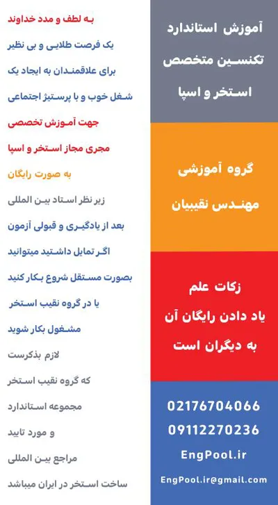 عکس آموزش اجرای سونای نمک 40423