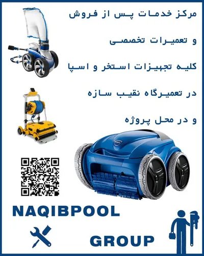 عکس گروه خدمات نقیب سرویس  40434
