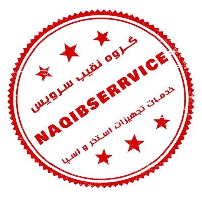 عکس گروه خدمات نقیب سرویس  40436