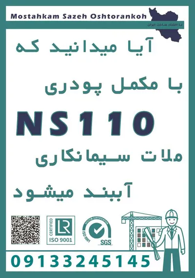 عکس اببندی مازندران 40467