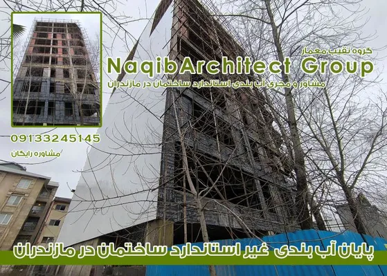 عکس اببندی مازندران 40475