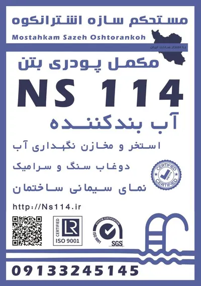 عکس اببندی مازندران 40479