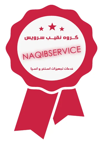 عکس تعمیرگاه سیستم  UV  استخر 40496
