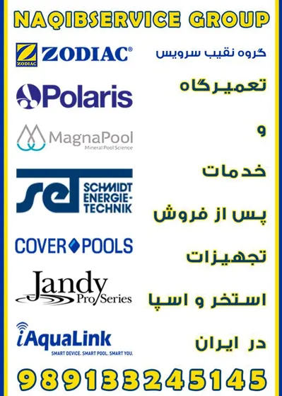 عکس تعمیرگاه سیستم  UV  استخر 40502