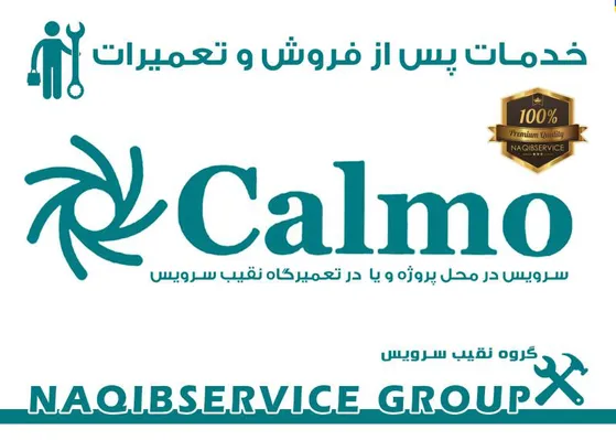عکس تعمیرگاه سیستم  UV  استخر 40503