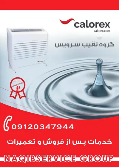 عکس تعمیرگاه سیستم  UV  استخر 40506