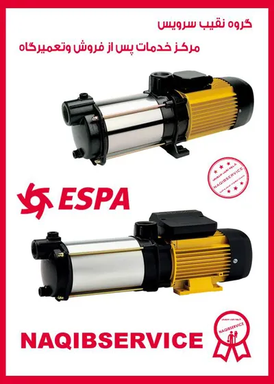 عکس تعمیرگاه سیستم  UV  استخر 40510