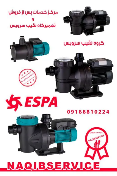 عکس تعمیرگاه سیستم  UV  استخر 40511