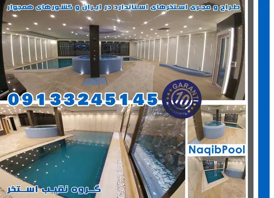 عکس ساخت استخر در تفرش 40760