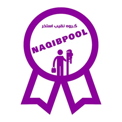 عکس ساخت استخر در تفرش 40763