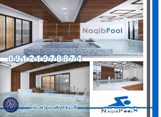 عکس اجرای استخر در تفرش 40772