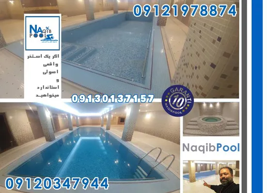 عکس اجرای استخر در تفرش 40773