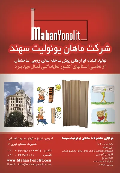 عکس تولید کننده ی ابزارهای پیش ساخته نمای رومی ساختمان تصویر شماره 1 4089