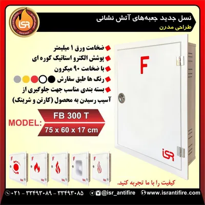 عکس تجهیزات اتش نشانی  41310