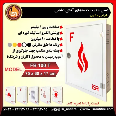 عکس تجهیزات اتش نشانی  41311