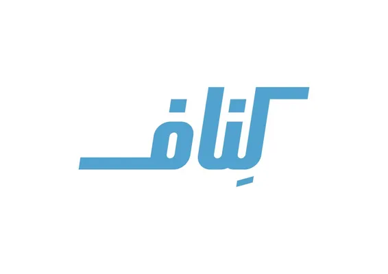عکس کناف تصویر شماره 3 41755