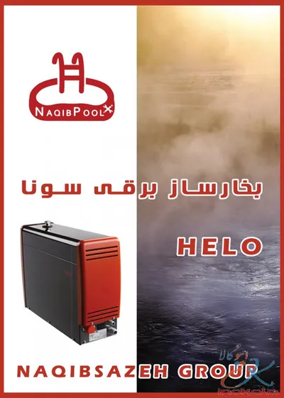 عکس هیترهای برقی و گازی سونا 41991