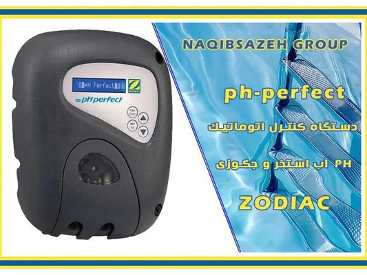 عکس دستگاه کنترل PH اتوماتیک ZODIAC 42633