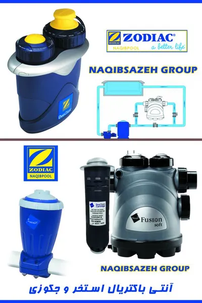 عکس آنتی باکتریال ZODIAC استخر NATURE 2 EXPRESS 42634