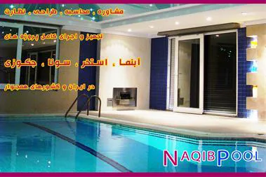 عکس اجرای تخصصی پروژه های استخر در ایران و کشورهای همجوار 42648
