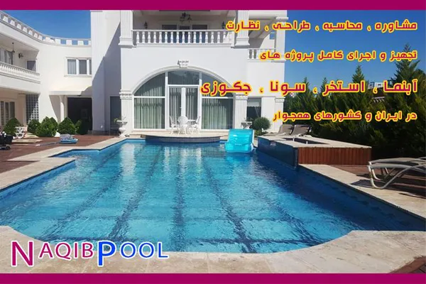 عکس ساخت استخر در لواسانات 42713