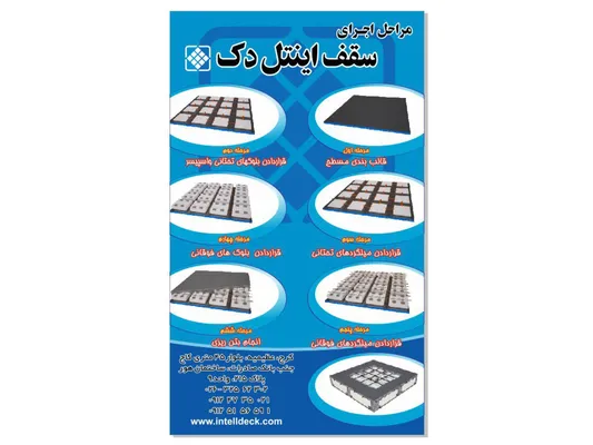عکس intelldeck 42806
