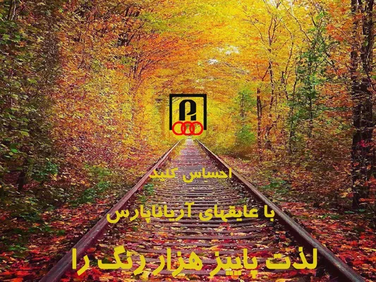 عکس عایق صوتی/حرارتی تصویر شماره 1 4283