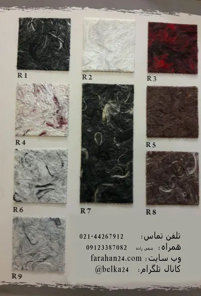 عکس کاتالوگ بلکا ابریشم 42893