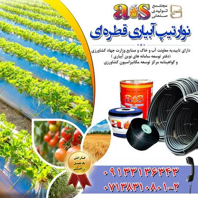 عکس لوله پلی اتیلن، نوارتیپ 43129