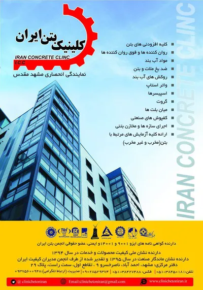 عکس www.clinicbetoniran.ir 43594