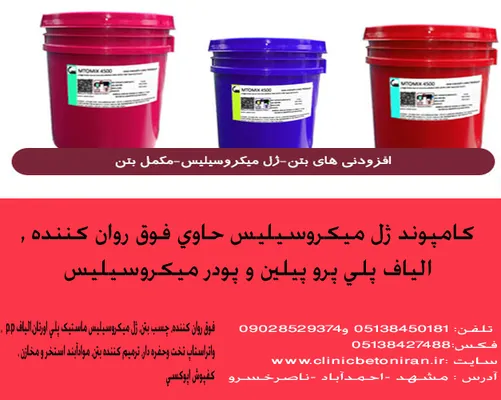 عکس www.clinicbetoniran.ir 43599