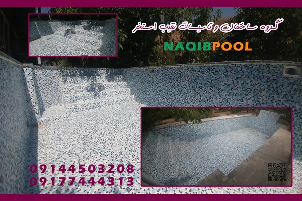 عکس ساخت استخر در تهرانپارس 43827