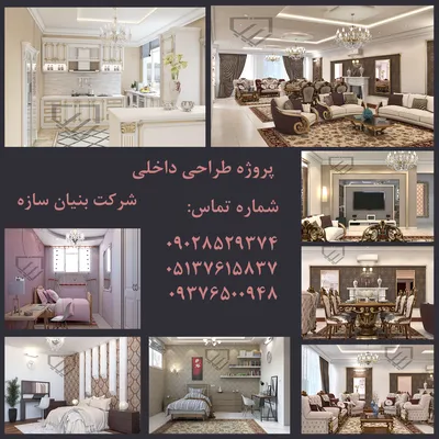عکس طراحی و اجرای نمای ساختمان بالاترین سطح کیفیت 43891