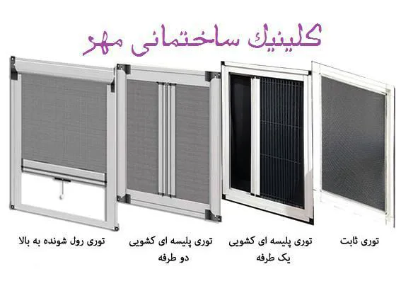 عکس انواع توری 4419