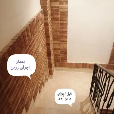 عکس رزین آجر پارلاک  44243