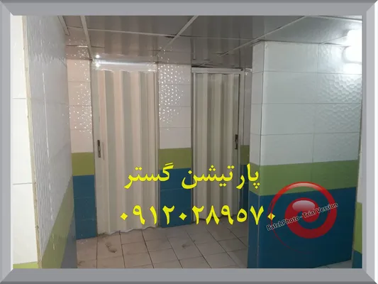 عکس درب آکاردئون پی وی سی  44258
