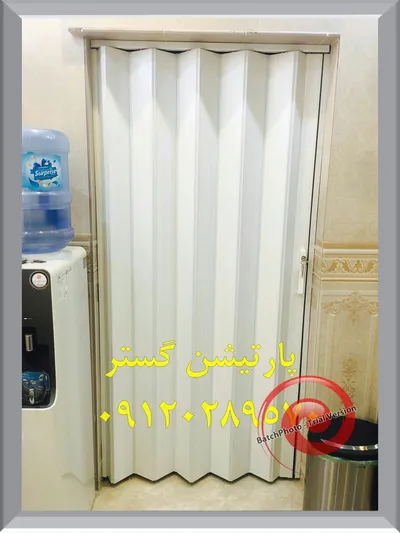 عکس درب آکاردئون پی وی سی  44259