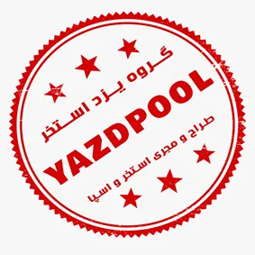 عکس گـروه یـزد اسـتخر    YAZDPOOL 44306