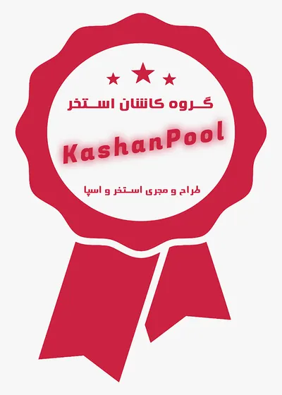 عکس ساخت استخر در قلهک 44318