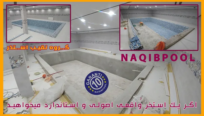 عکس ساخت استخر در زعفرانیه 44328