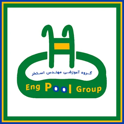 عکس گروه آموزشی مهندس استخر 44333
