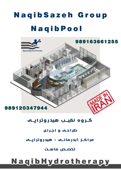 عکس ساخت آبدرمانی در تهران 44367