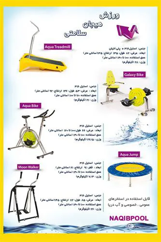 عکس ساخت آبدرمانی در تهران 44372