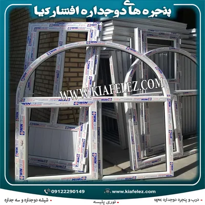 عکس تولیددرب وپنجره دوجداره/تولیدپنجره دوجدارهupvcbmhg 44458