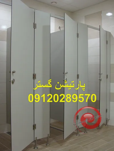عکس پارتیشن pvc سرویس بهداشتی 44508